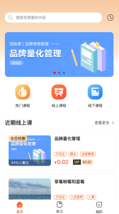 夸克书院app官方版