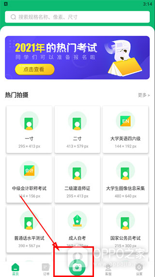 证件照照片制作app