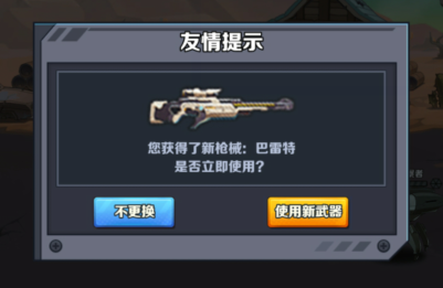 机甲大作战官方版