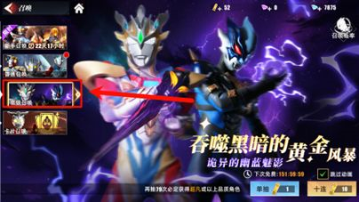 奥特曼传奇英雄2九游账号专属版