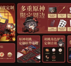 一加AcePro原神限定版超级火爆！开售瞬间售罄！