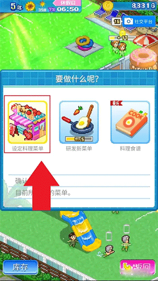 夏日水上乐园物语汉化版
