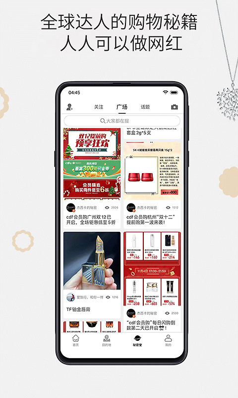 杰西卡的秘密app