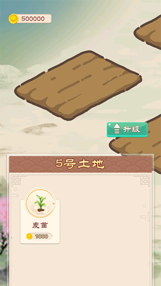 我的田园生活官方正版