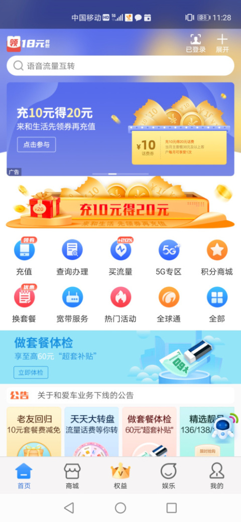 中国移动云南app