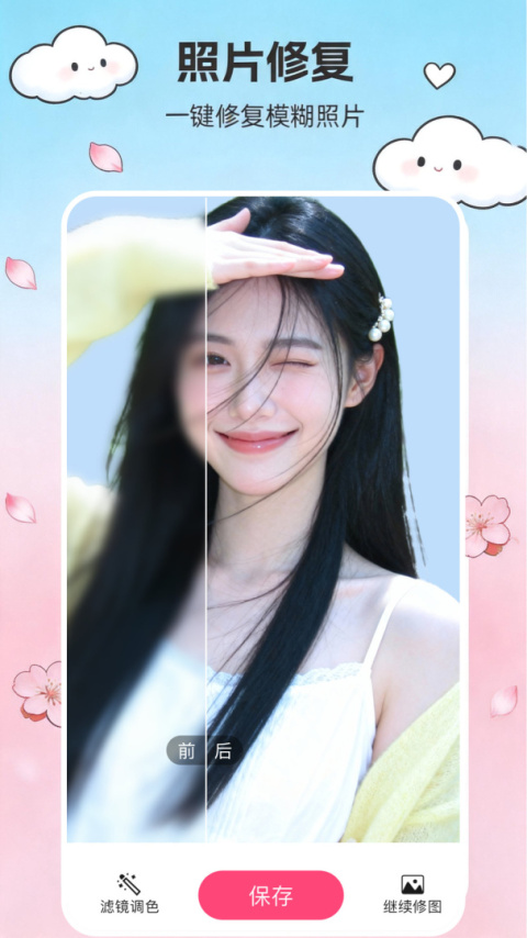 你我当年AI照片修复app