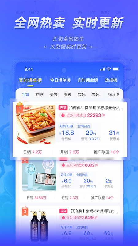 好单库官方版