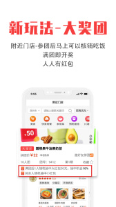 拼就乐app