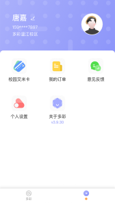 多彩校园app
