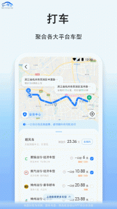 拼车app