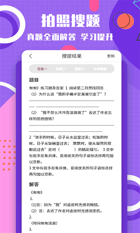 图片转换文字app