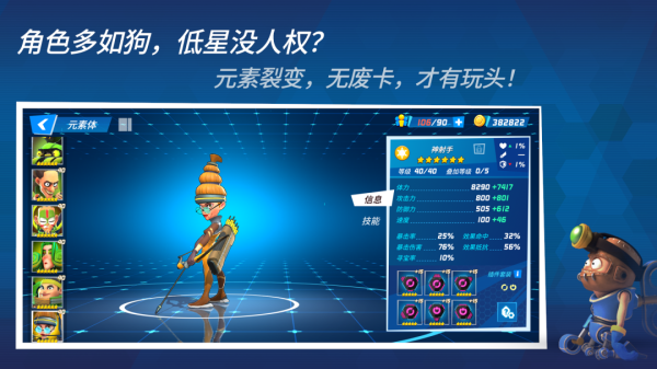 元素裂变