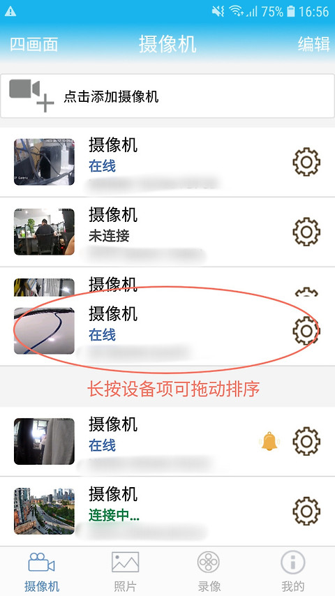 CamHi摄像头app