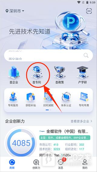 企知道app