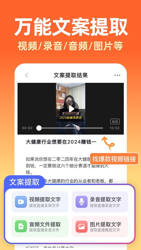 提客提词器app