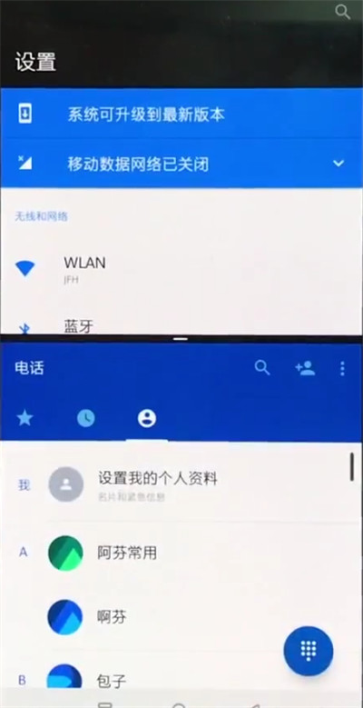 一加Ace 3V怎么分屏？