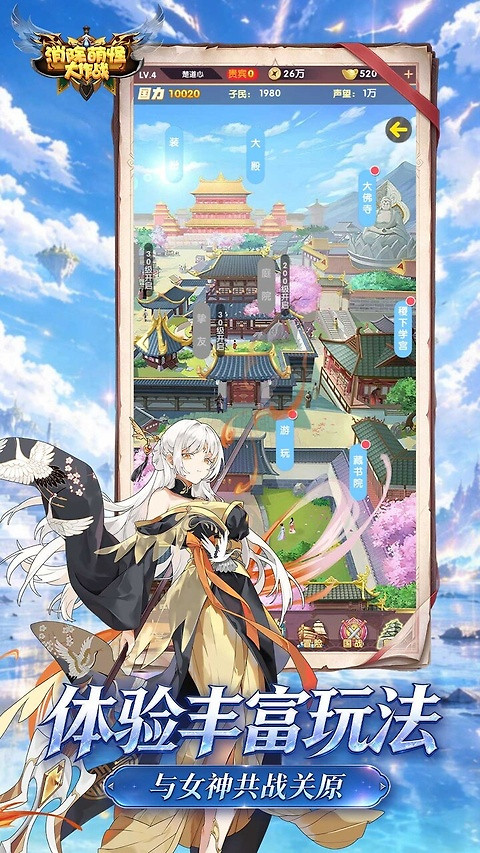 消除萌怪大作战官方版