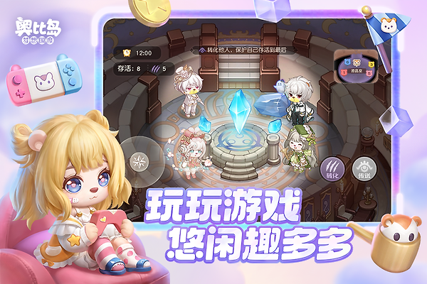 奥比岛梦想国度