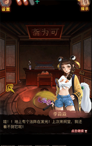 怨偶之赘婿游戏官方版