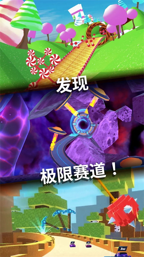 飞车大师3d正版