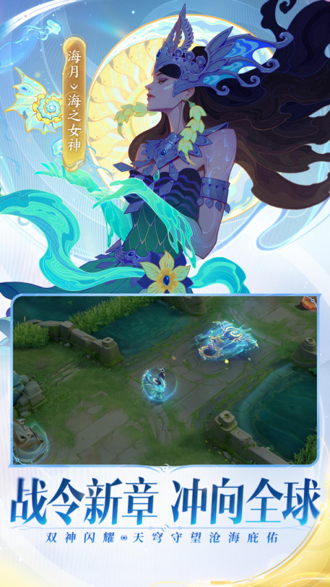 王者荣耀最新版