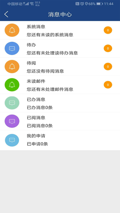 i轻工大app