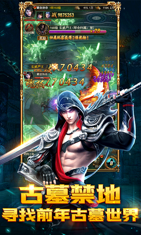 摸金校尉之西夏迷踪2026最新版