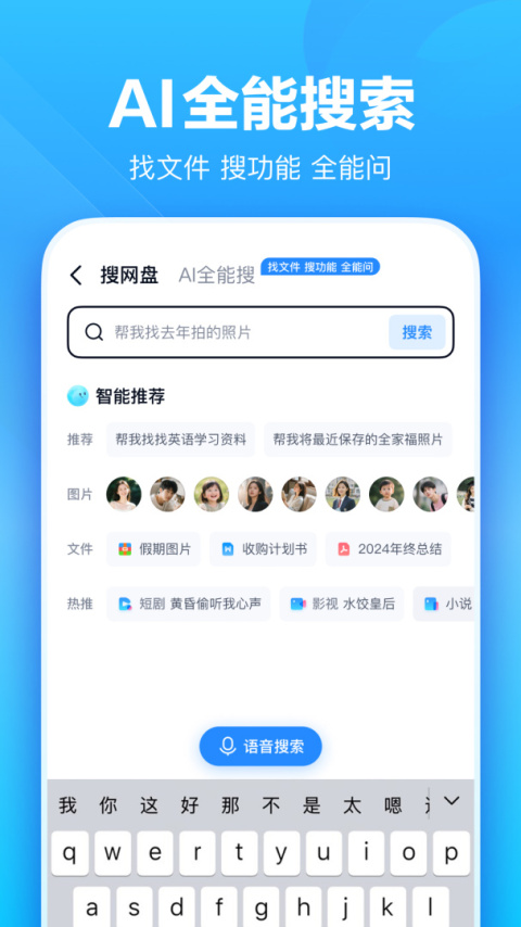 百度网盘app官方版