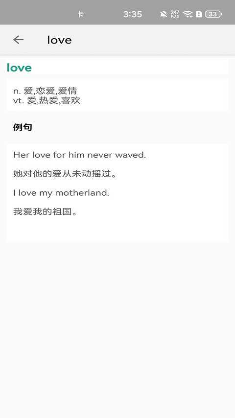 单词速记app