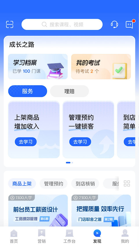 平安好伙伴app