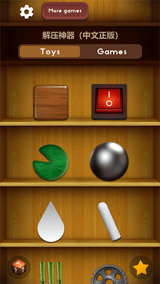 Antistress官方正版