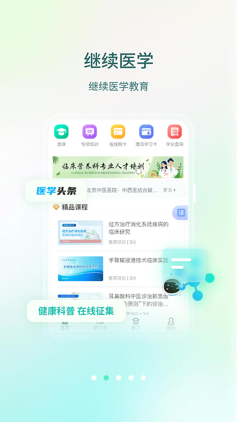 举名教育