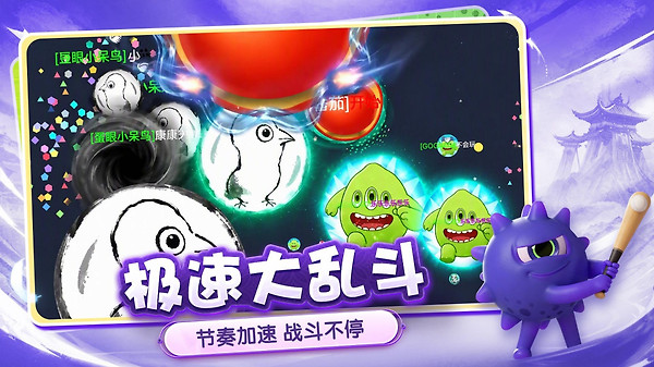 球球大作战正版