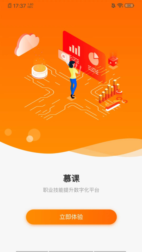 启创慕课app