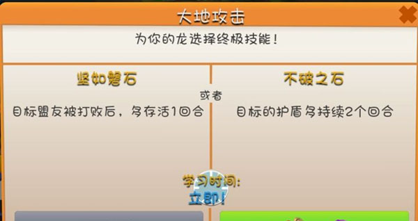 萌龙大乱斗华为版