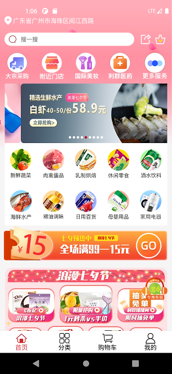 利群网商app