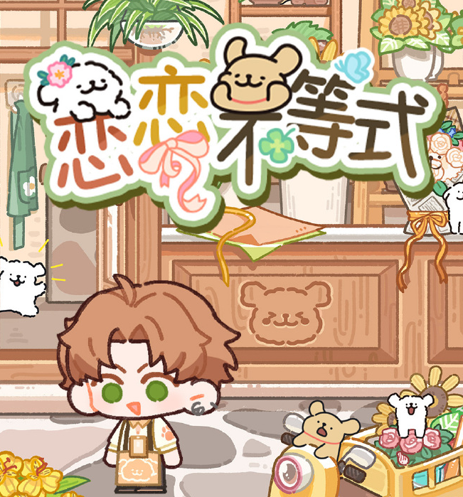 云·光与夜之恋