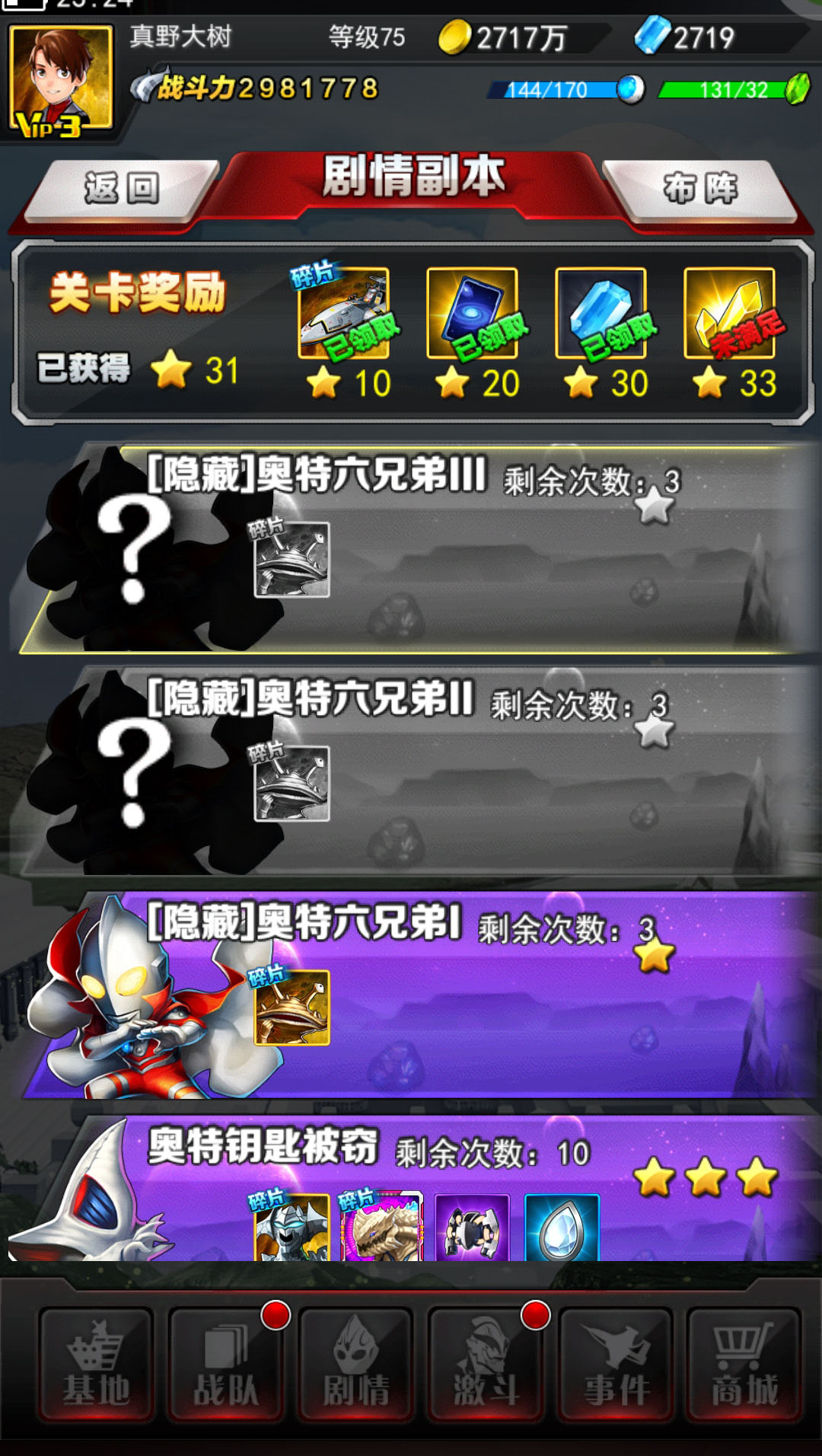奥特曼系列OL 4399渠道服