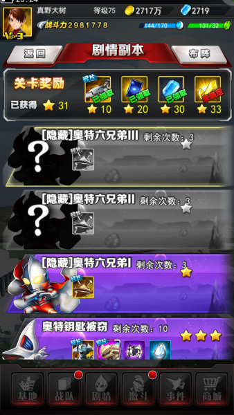 奥特曼系列OL 4399渠道服