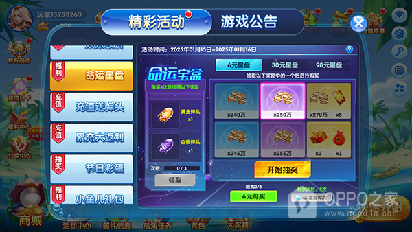 欢乐捕鱼2025最新版
