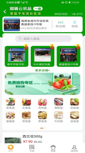 国盾云商城app