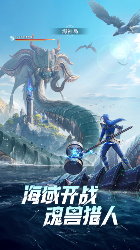 斗罗大陆猎魂世界