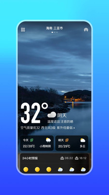 微鲤天气app