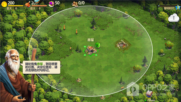 战争与文明oppo版