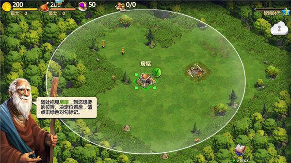 战争与文明oppo版