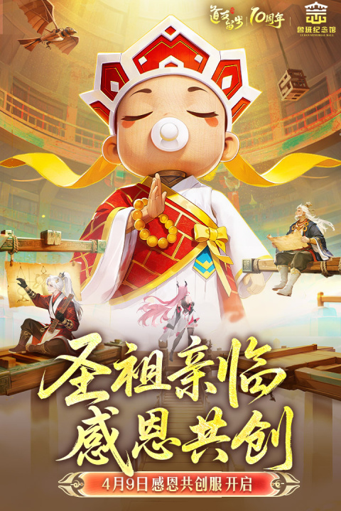 道友请留步小米版