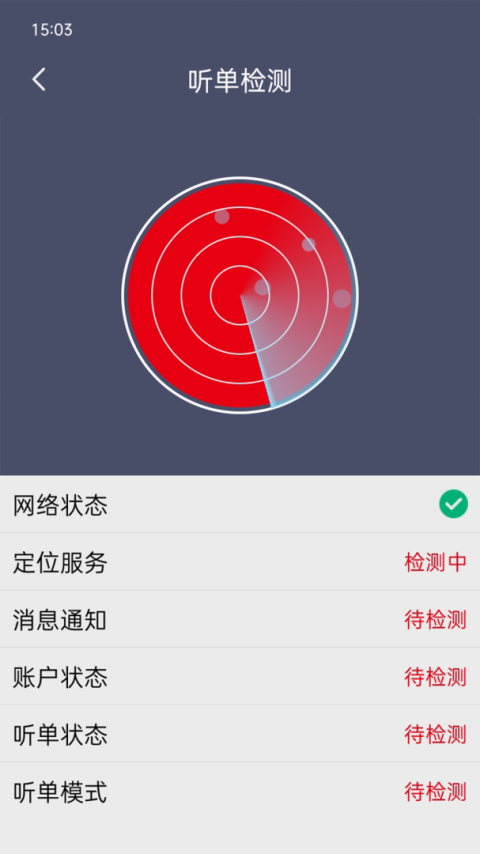 欧亚出行最新版