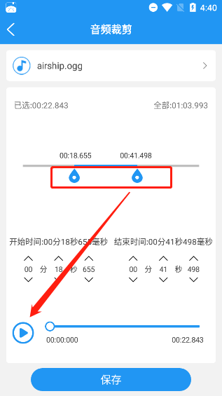 铃声音乐剪辑app