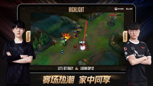 云视听虎电竞app