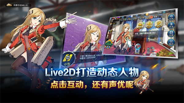 钢铁华尔兹官方正版